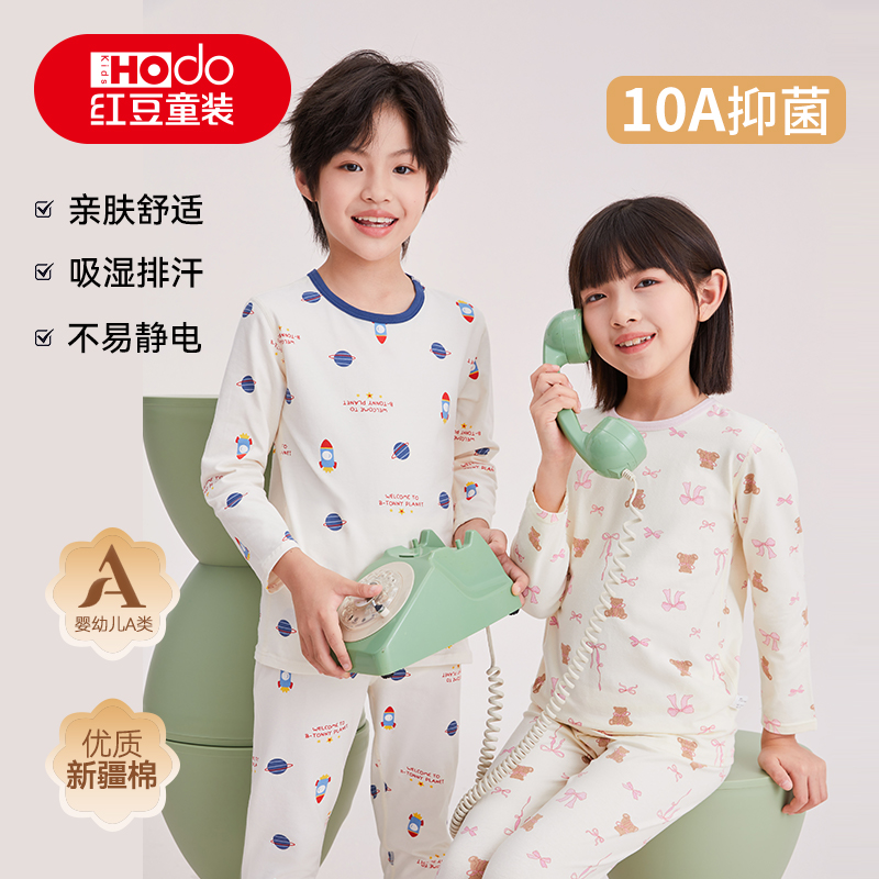 红豆儿童秋衣秋裤纯棉A类男童女童内衣套装中大童保暖棉毛衫睡衣 34.9元