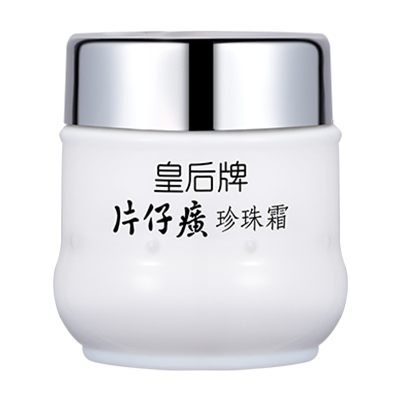 片仔癀官方旗舰店正品皇后牌珍珠霜补水保湿滋润面霜护肤品国货1 39.9元