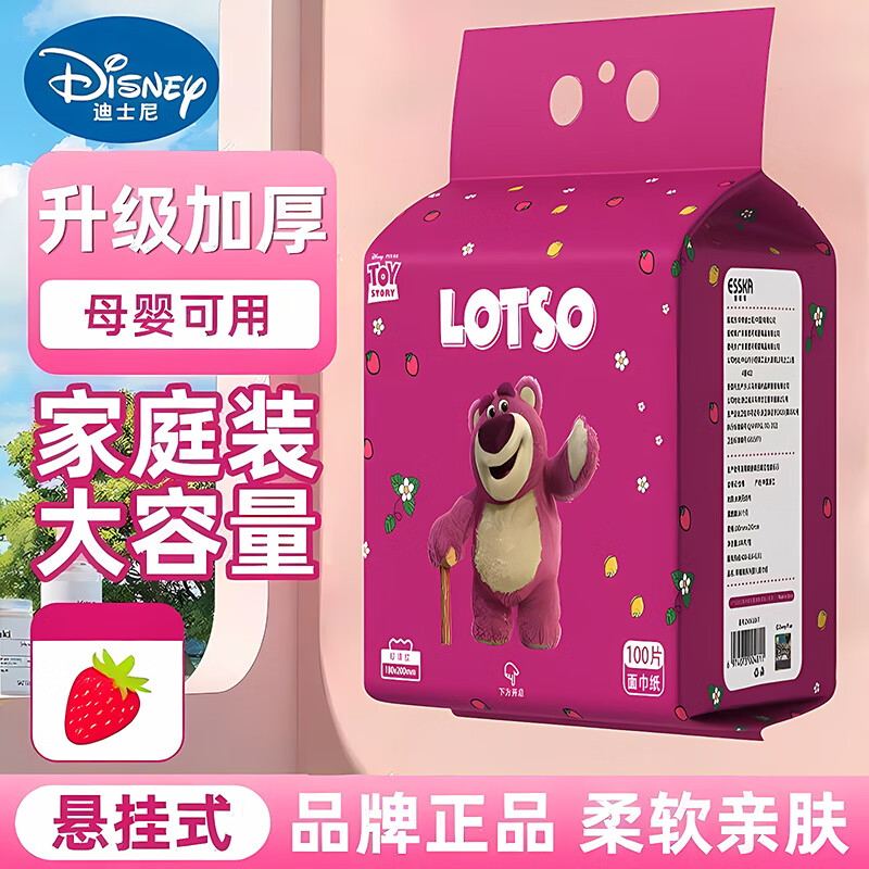 迪士尼（Disney）悬挂式洗脸巾一次性绵柔巾100抽 x2提 17.9元