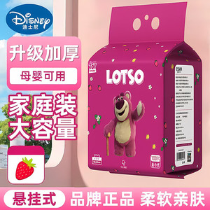 迪士尼（Disney）悬挂式洗脸巾一次性绵柔巾100抽 x2提