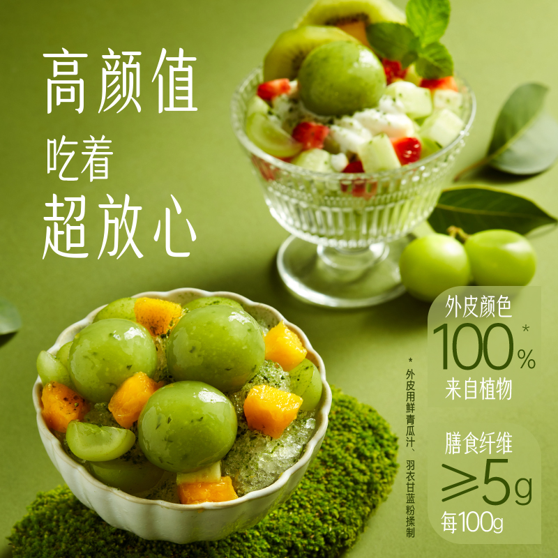 三全汤圆黑芝麻生肖汤圆水果味榴莲大黄米羽衣甘蓝乔迁订婚零食 49.9元