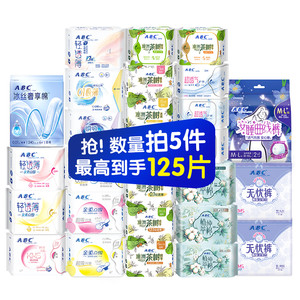 【49元任选5件】ABC卫生巾日夜用姨妈巾垫KMS超薄透气旗舰店正品