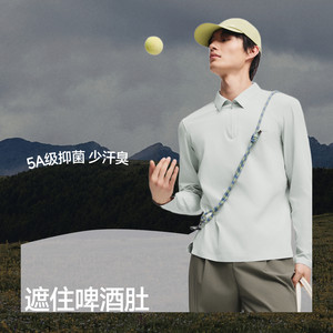 蕉下男士防汗渍Polo衫速干衣抑菌都市通勤长袖上衣秋休闲运动t恤