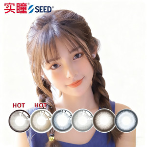 【半年】SEED实瞳幻樱隐形眼镜美瞳近视女半年抛大直径1片旗舰店