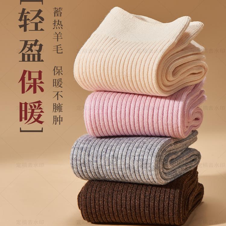 三枪羊毛袜子男士女士秋冬季抗起球中长筒保暖高筒男款加厚袜子 19.9元