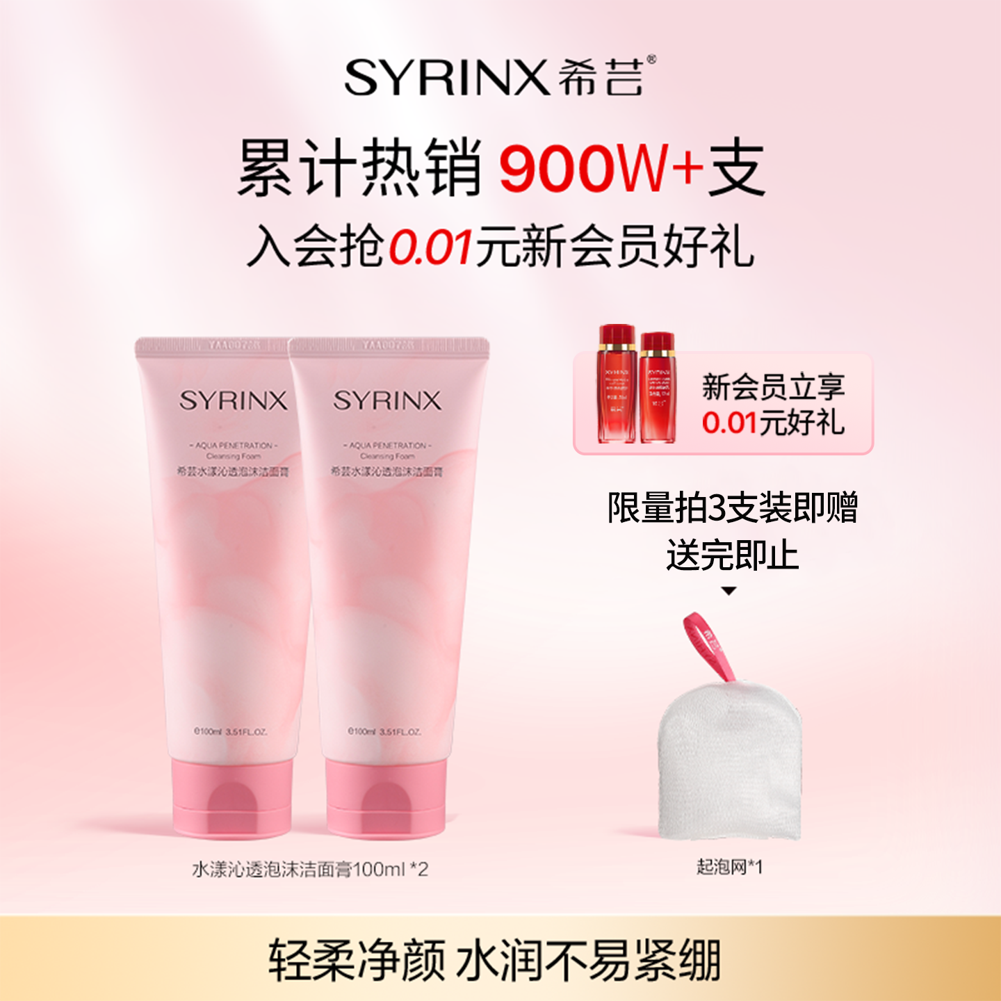 希芸洗面奶女男士深层清洁控油草本油皮毛孔泡沫洁面乳清爽型学生