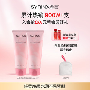 希芸洗面奶女男士深层清洁控油草本油皮毛孔泡沫洁面乳清爽型学生