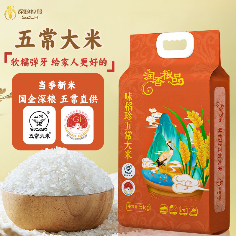 五常大米2025年鲜碾稻香米5kg东北大米黑龙江长粒香10斤真空包装 38.9元