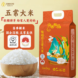 五常大米2025年鲜碾稻香米5kg东北大米黑龙江长粒香10斤真空包装
