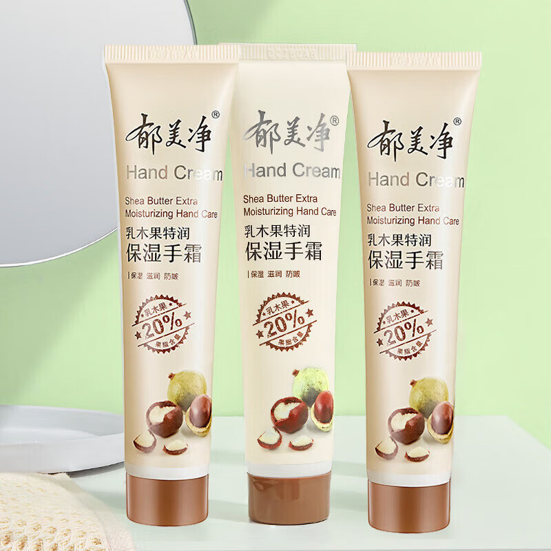 郁美净 特润手霜 40gx3支 31.1元