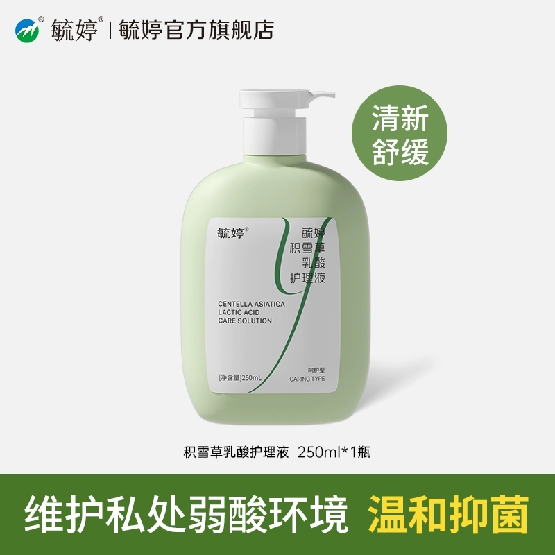 毓婷私处洗护液私密护理液外阴清洗液女日常洗护妇科洗液私处护理 14.9元