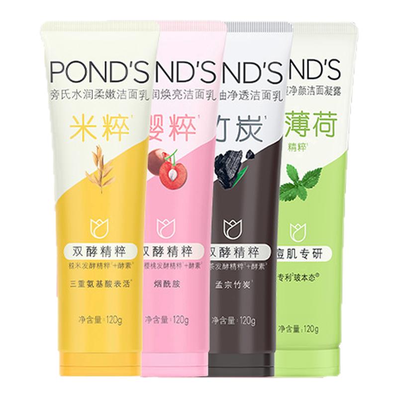 旁氏米粹保湿洗面奶氨基酸系温和清洁干爽不紧绷男女正品洁面乳 53.28元