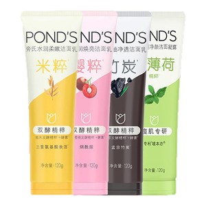 旁氏米粹保湿洗面奶氨基酸系温和清洁干爽不紧绷男女正品洁面乳