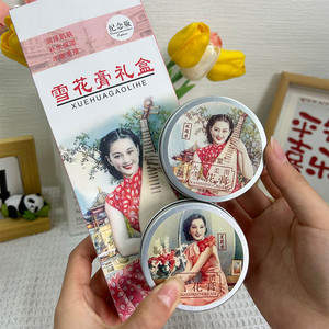 老上海雪花膏老牌国货女人复古滋润补水保湿润肤霜素颜护肤护手霜