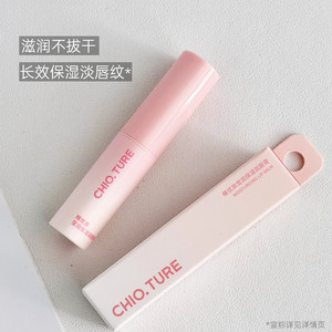 稚优泉润唇膏滋润补水保湿有色变色精华防干裂淡化唇纹官方旗舰店