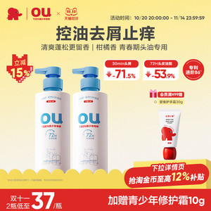 红色小象洗发水青少年去屑控油蓬松男孩女孩专用儿童止痒清爽