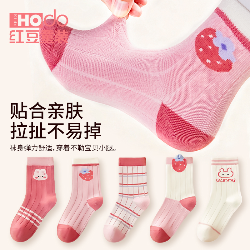红豆儿童袜子秋冬10A抗菌纯棉防臭保暖极抗棉女宝宝女童中筒棉袜 21.9元