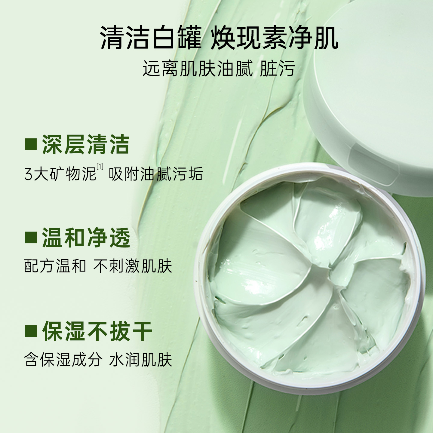 植物医生官方旗舰店白茶泥膜面膜涂抹式深层清洁黑头毛孔保湿T 49.8元