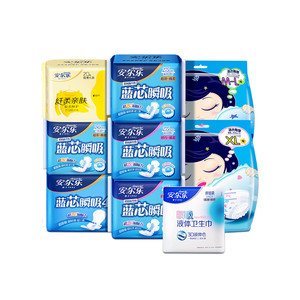 【新国标认证】安尔乐卫生巾蓝芯棉柔纤巧日夜用国产正品女姨妈巾