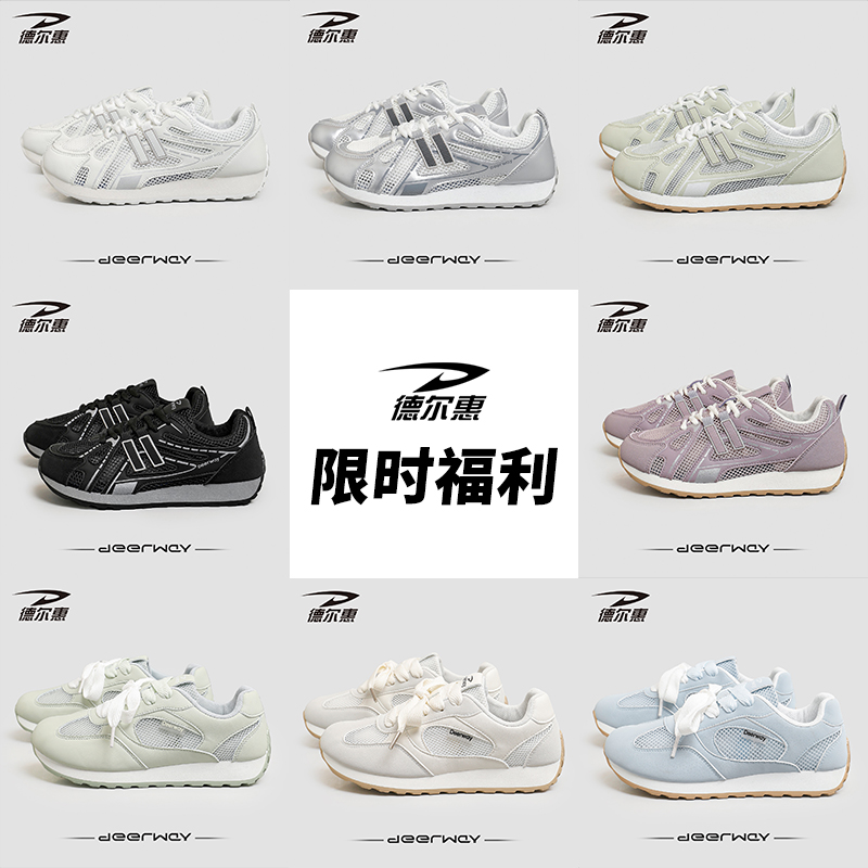 【特价清仓】德尔惠老爹鞋板鞋棉鞋雪地靴女鞋秋冬季运动鞋跑步鞋 49元