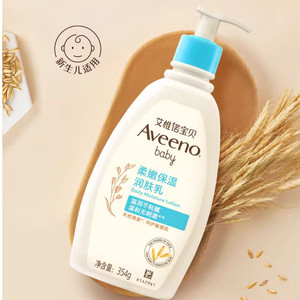 【淘金币】艾惟诺艾惟诺婴儿童滋润保湿身体乳润肤乳354ml*2
