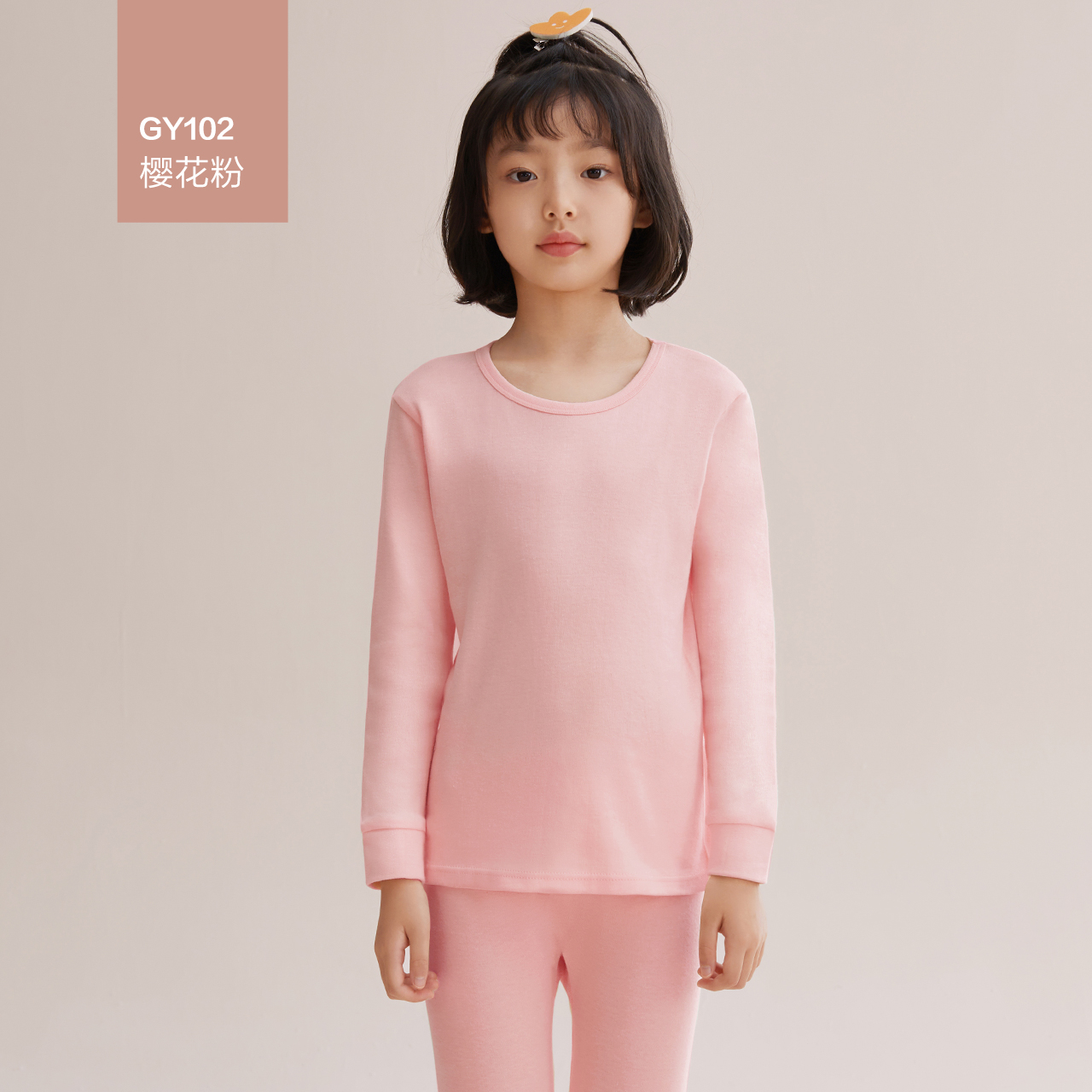 红豆居家儿童内衣套装女童秋衣秋裤男童纯棉圆领打底棉毛衫保暖秋 46.9元