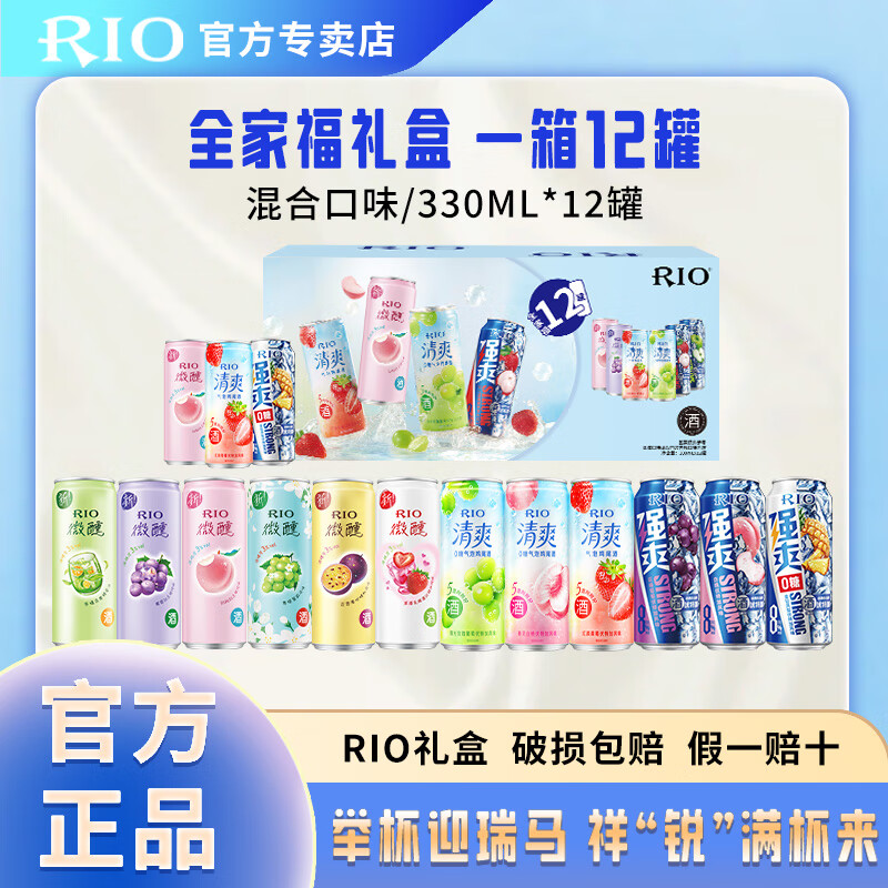 	锐澳（RIO）微醺 RIO 预调酒3度 rio鸡尾酒 果酒 330ml*12罐混合口味（微醺*6清爽*3强爽*3） 77.8元