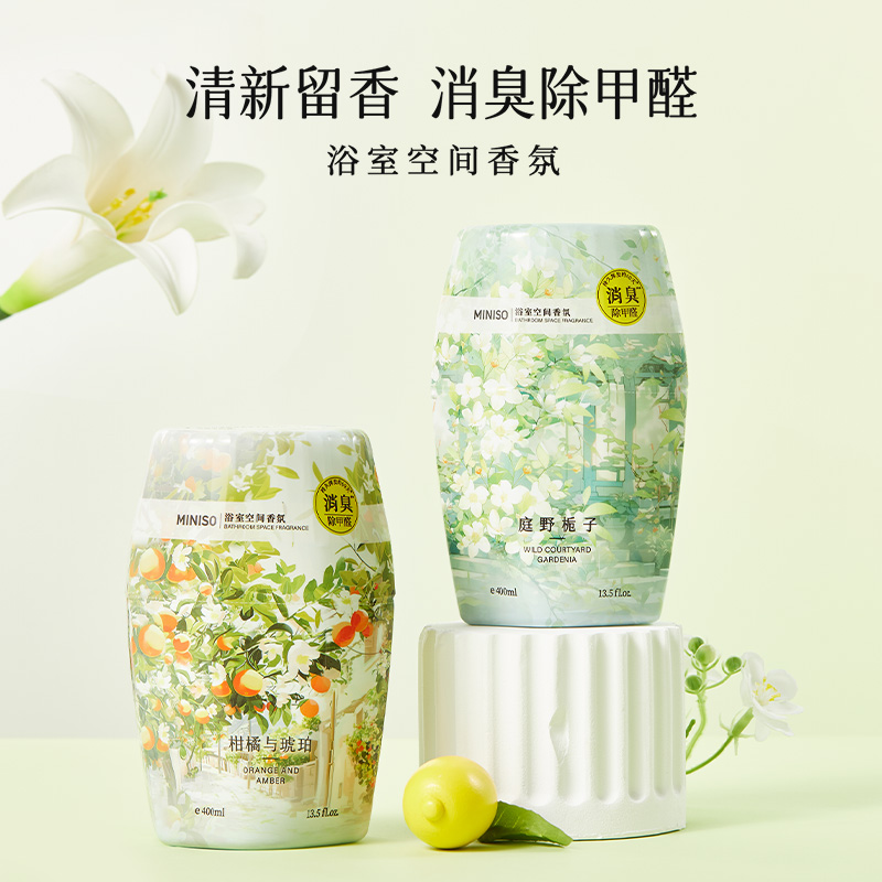 名创优品浴室空间香氛香薰卧室内卫生间厕所除臭留香除臭神器 10.9元