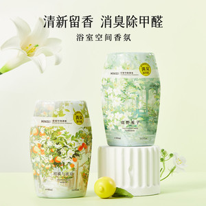 名创优品浴室空间香氛香薰卧室内卫生间厕所除臭留香除臭神器