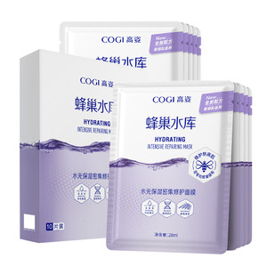 [达人推荐]高姿蜂巢水库面膜补水保湿舒缓修护熬夜肌官方正品