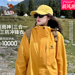 【谷子黄】骆驼冲锋衣男女冬季外套三合一防水户外进藏旅游登山服