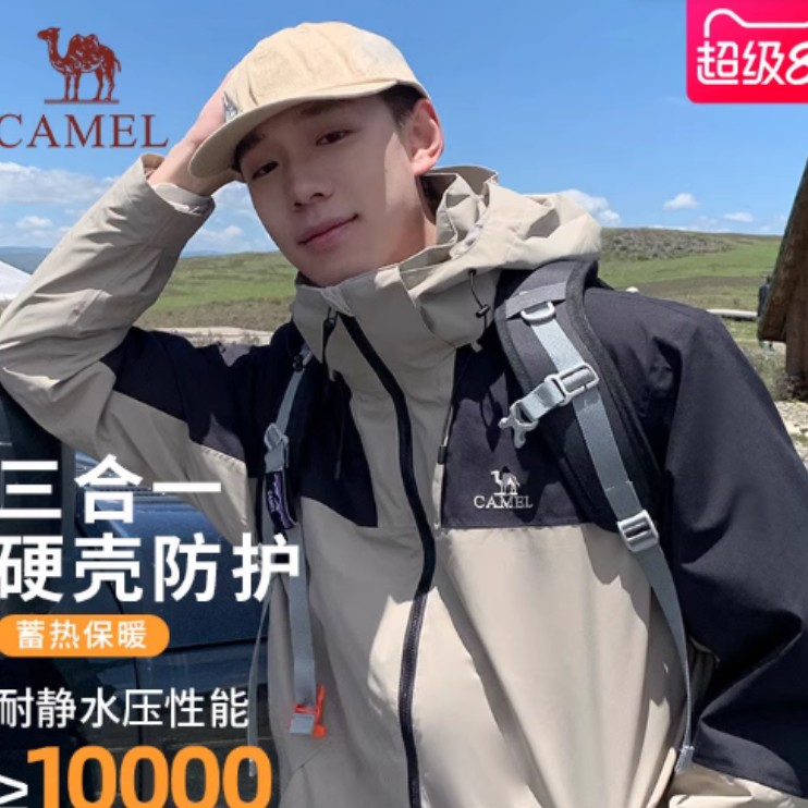 骆驼男装冲锋衣男款徒步户外可拆卸防风加厚三合一登山服夹克外套 389元