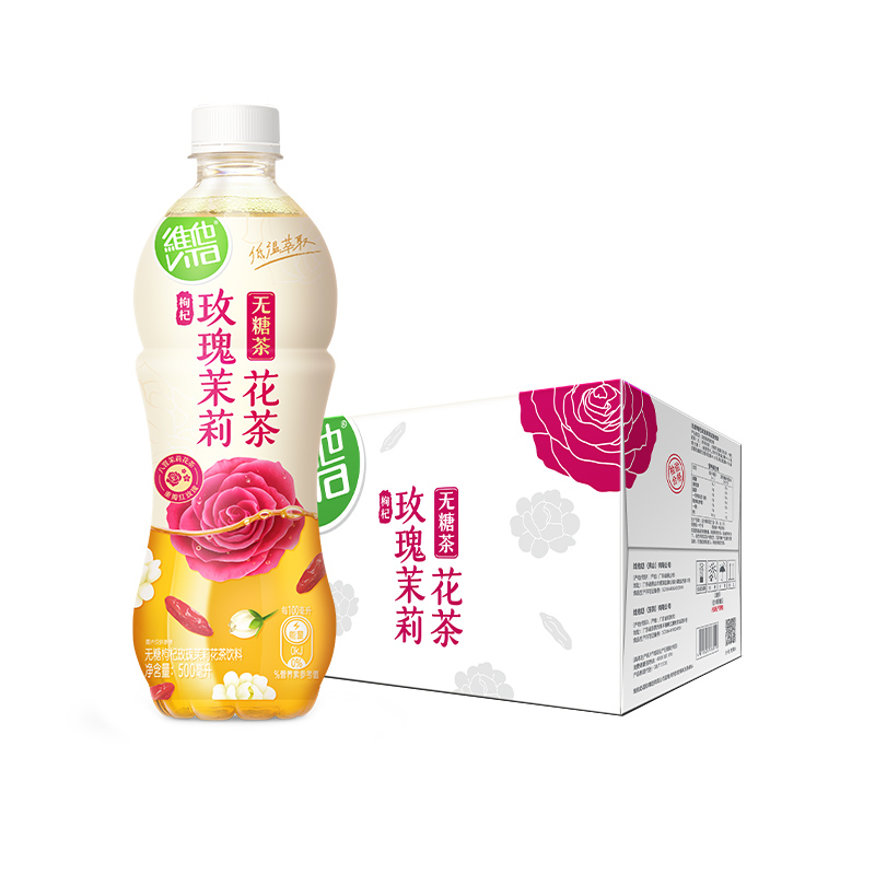 【立即购买】维他无糖枸杞玫瑰茉莉花茶饮料500ml*15瓶 42.9元
