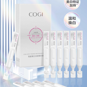 COGI/高姿淡斑小白管美白面部次抛精华液改善暗沉温和淡化痘印
