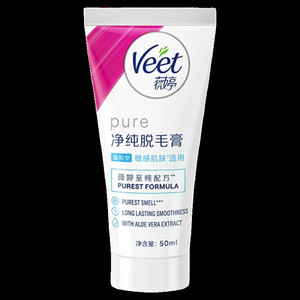 Veet薇婷脱毛膏女腋下不留黑点男女士学生专用比基尼私处身体可用