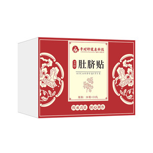 李时珍艾草艾灸肚脐贴南怀瑾官方非排毒去湿气排体内湿寒祛湿穴位