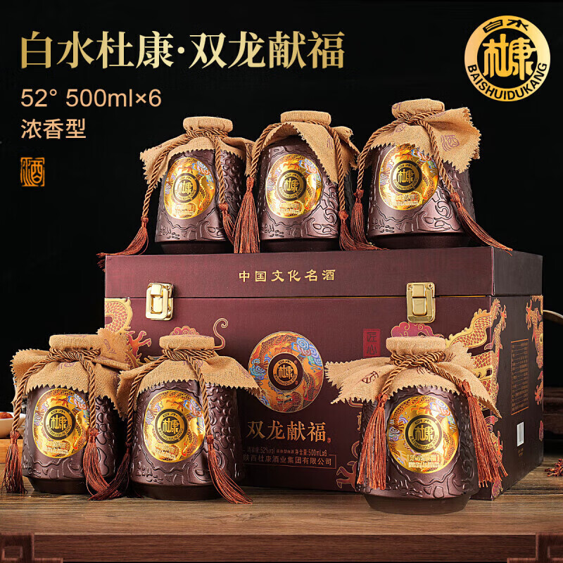 白水杜康【官方正品】浓香型纯粮食固态法白酒 90元