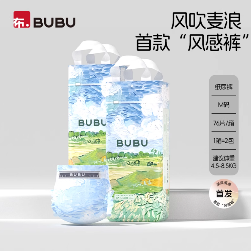 BUBU风吹麦浪风感纸尿裤超薄透气婴儿尿不湿拉拉裤宝宝专用箱装 76元
