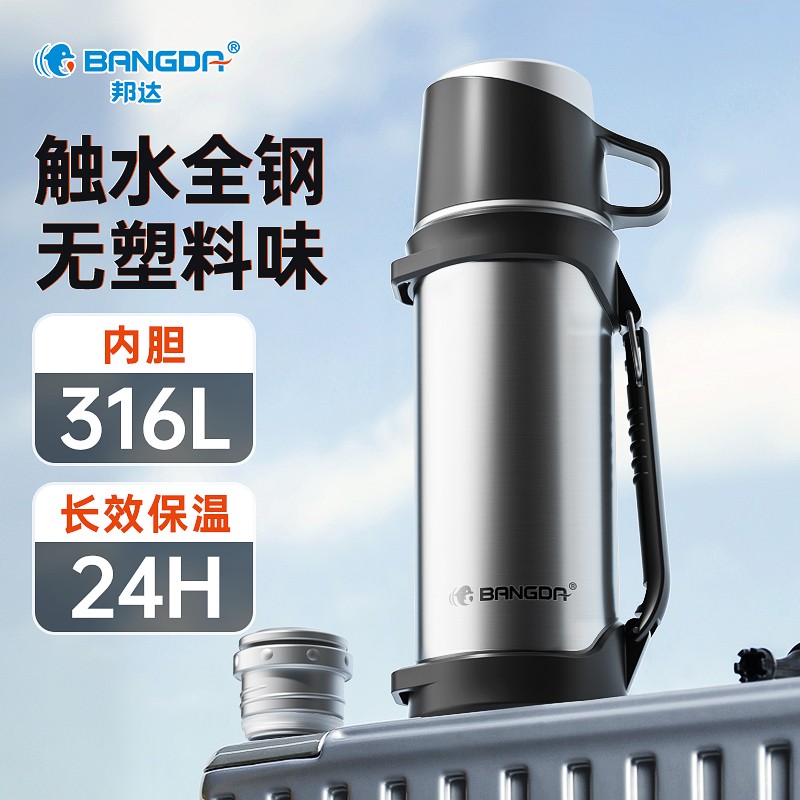 【49包邮】邦达（bangda） 便携式户外316L不锈钢保温壶 钢本色1000ml 119元