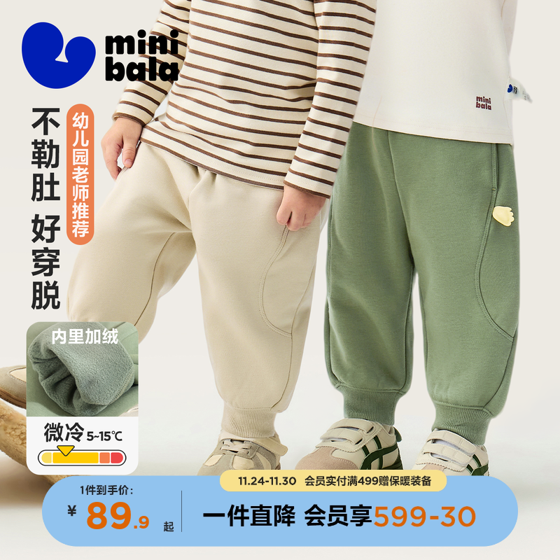 【保暖抑菌】迷你巴拉巴拉男女童裤子2025冬新品发热加绒宝宝长裤 79.9元