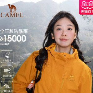 [王俊凯同款]骆驼户外王者凯甲冲锋衣男女单冲2025新款外套登山服