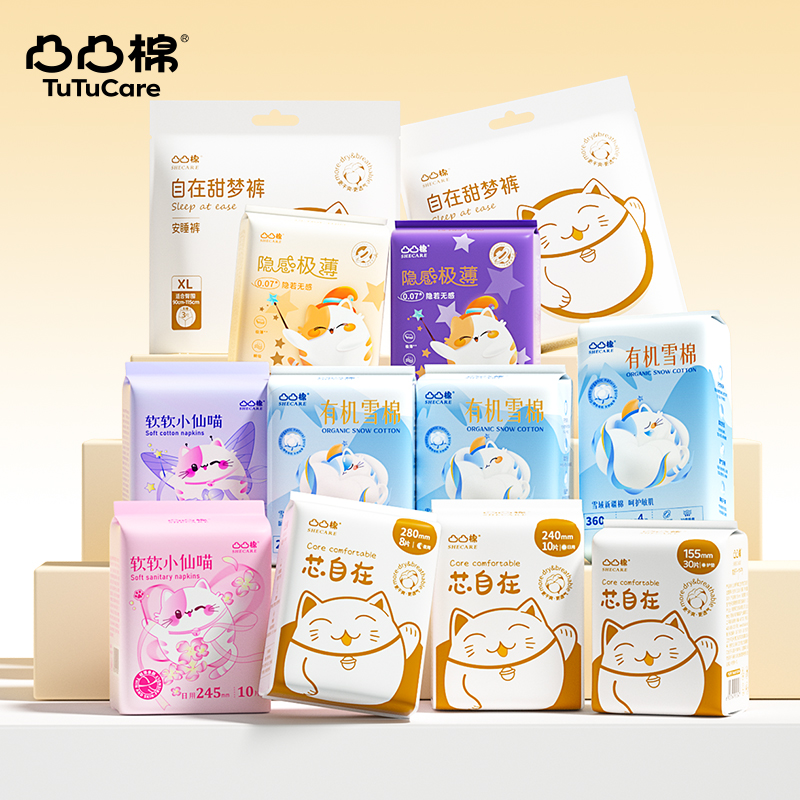 【任选9件!加赠2包】凸凸棉日夜用卫生巾姨妈透气安睡裤旗舰正品 37.08元