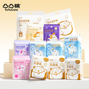 【任选9件!加赠2包】凸凸棉日夜用卫生巾姨妈透气安睡裤旗舰正品