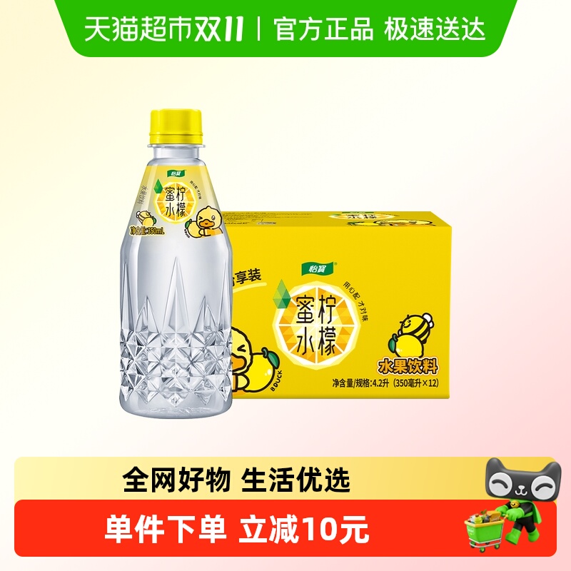 怡宝蜜水柠檬水果饮料350ml*12瓶箱装（蜂蜜+柠檬果汁饮料） 15元