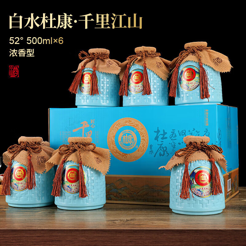 白水杜康【官方正品】浓香型纯粮食固态法白酒 90元