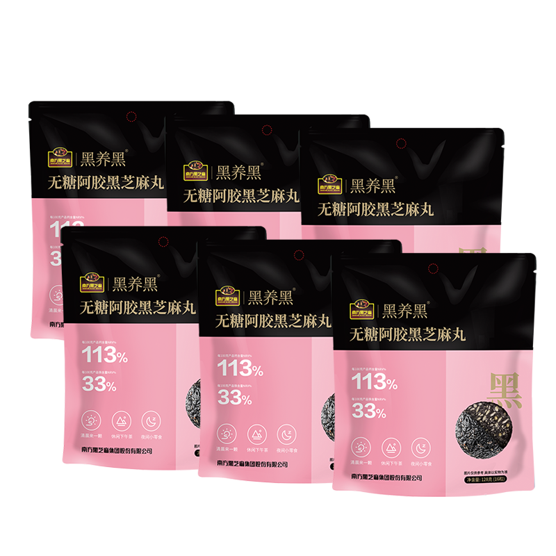 南方黑芝麻黑养黑无糖阿胶黑芝麻丸零食小吃元气滋养佳琦 69元