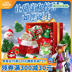 Amos阿麦斯4D水果爆汁爆浆软糖圣诞节礼物平安夜苹果糖果零食礼盒