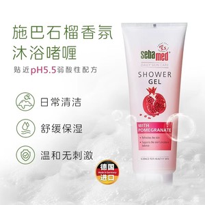 【临期】施巴石榴香氛沐浴露弱酸护肤温和清洁滋润全家到期26.6