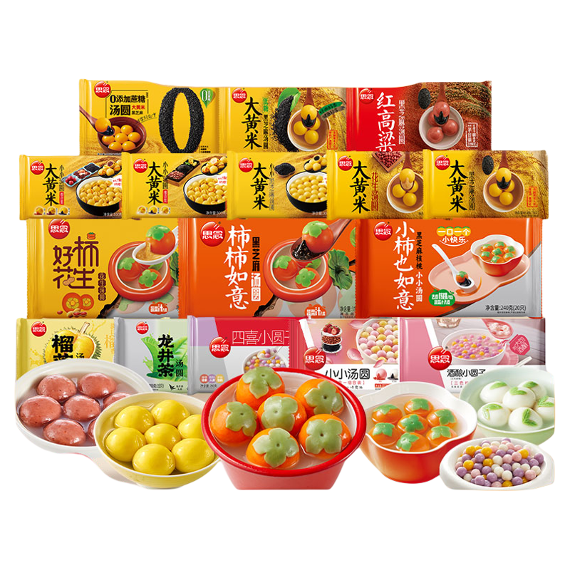 【6件任选包邮】思念大黄米黑芝麻蛋仔派对汤圆半成品家用实惠装 29.94元