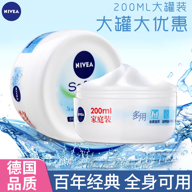 妮维雅柔美润肤霜面霜绵羊油全身保湿补水滋润乳液护肤正品男女士